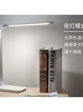 5VTG168led护眼台灯 学习儿童阅读宿舍书桌卧室台灯滑动调