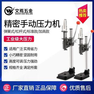 专业动压力机小型精手密压机手啤机冲压机打手829斩孔机1型32型装
