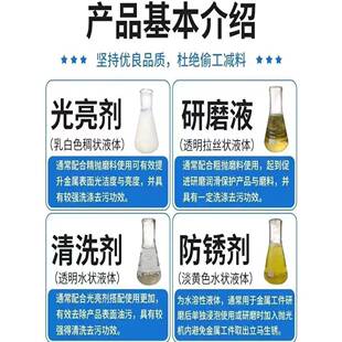 振动研磨磨机属光亮剂研磨液清抛光液金91不锈钢震动料专用洗液磁