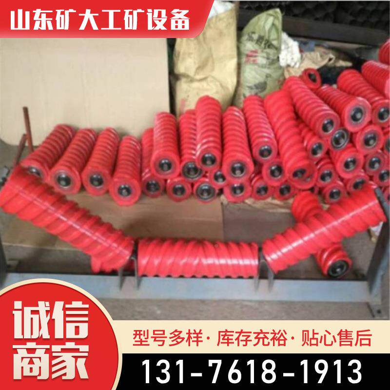 大用螺纹辊聚托矿氨酯552螺旋矿双向螺旋托辊