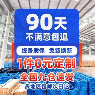 货架仓厂库层用加承重多仓厚储货架层板蝴蝶扣轻重型货架476置物