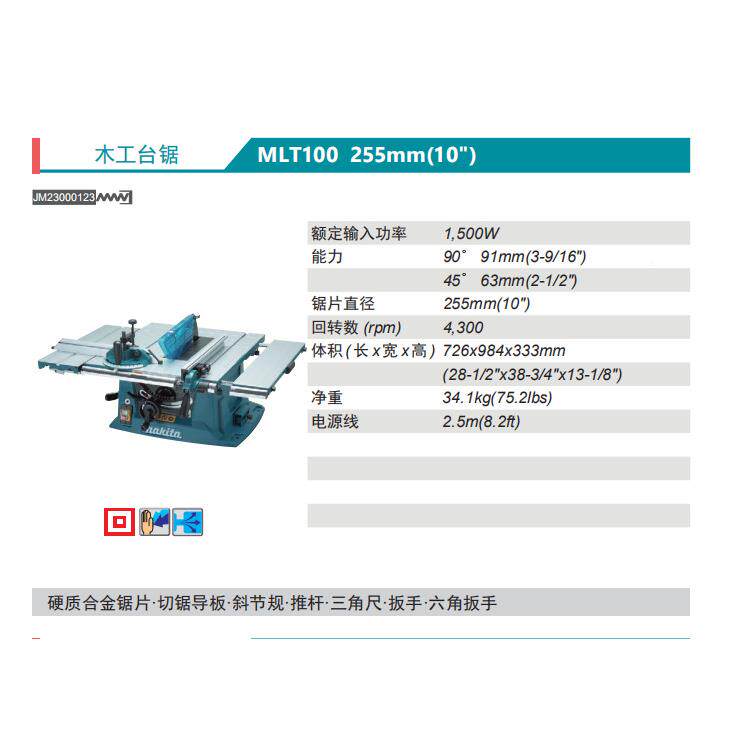 新款田Makita牧木工台锯ML斜MLT100NT100N10寸255m切m木工锯