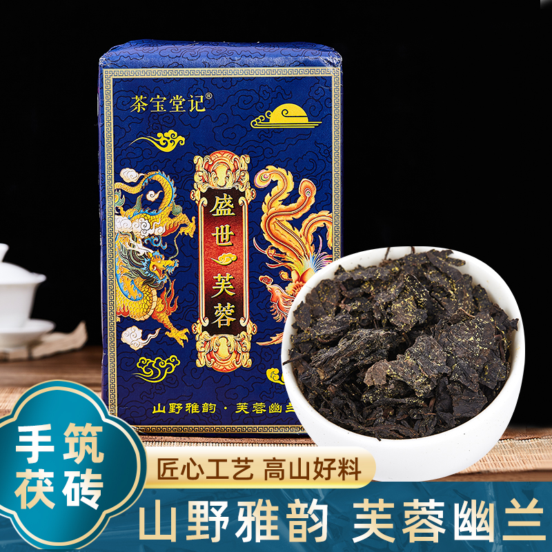 正宗安化黑茶特级野生手筑金花天尖茯砖茶叶官方旗舰店陈年老茶精