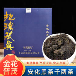 安化黑茶正宗金花茶千两茶饼陈年老茶一级湖南茶叶送礼收藏茯砖茶