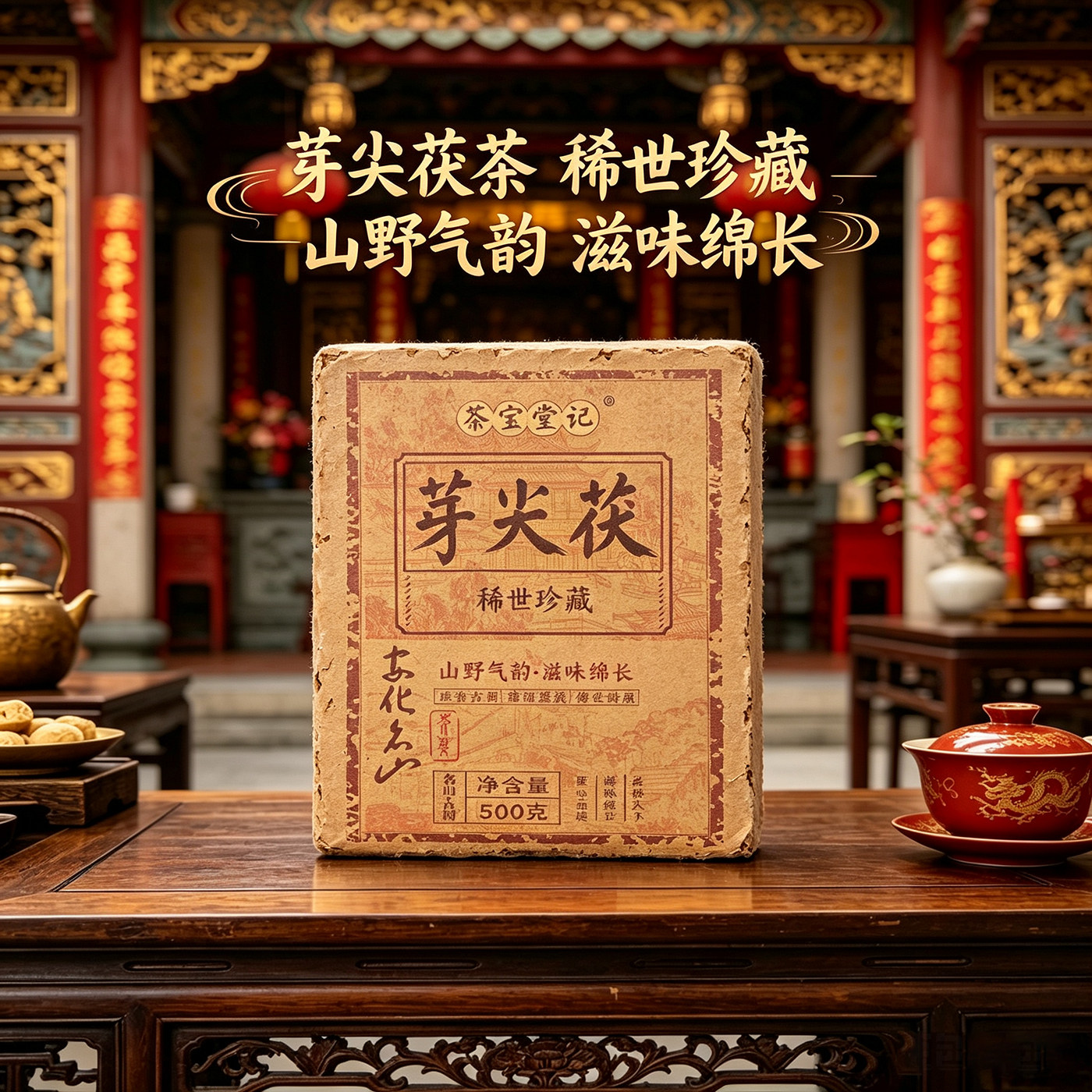 湖南安化黑茶正品特级金花茯砖茶金茯一级芽尖黑茶官方旗舰店正品