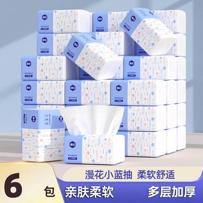 漫花大包抽纸整箱家用实惠装批发餐巾纸厕所纸擦手纸卫生纸厕纸巾,洗护清洁剂/卫生巾/纸/香薰,家用擦手纸,淘宝优惠券,粉丝福利购,淘宝优惠卷