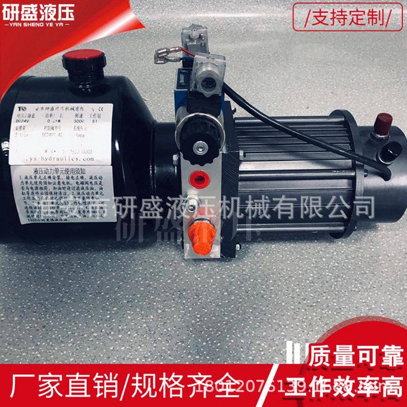 液压泵站动力单元非标液压系统电动马达直流卧式立式电机液压泵站