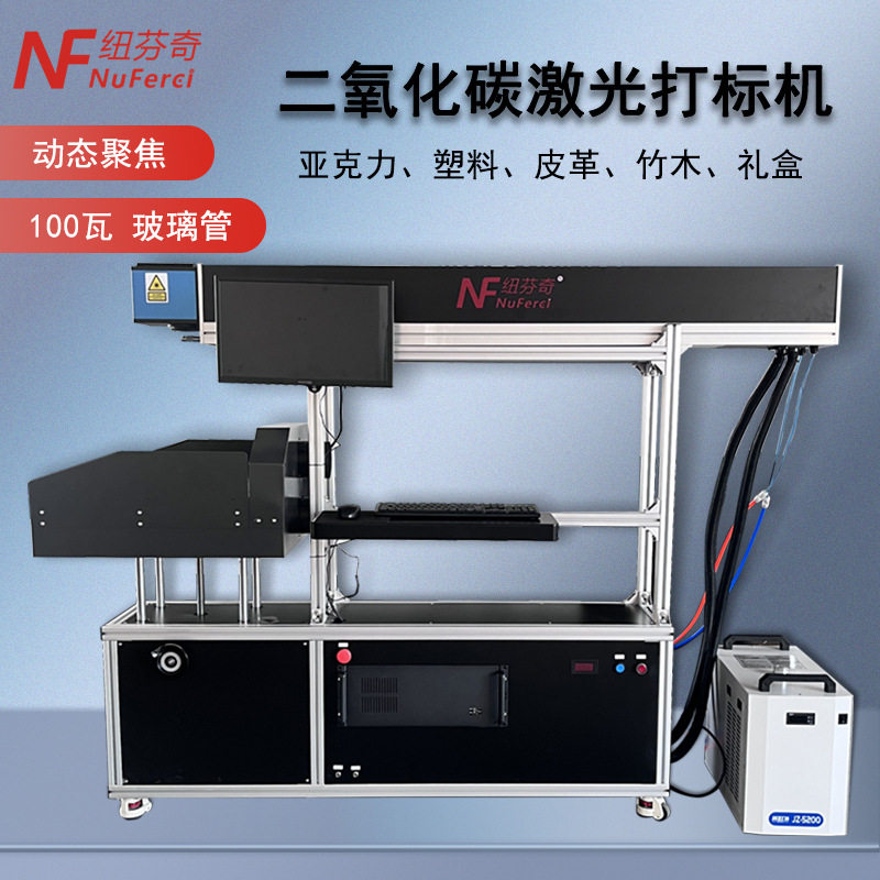 二氧化碳玻璃管激光打标机非金属茶叶纸质包装CO2动态聚焦雕刻机,搬运/仓储/物流设备,立体仓库设备,淘宝优惠券,粉丝福利购,淘宝优惠卷