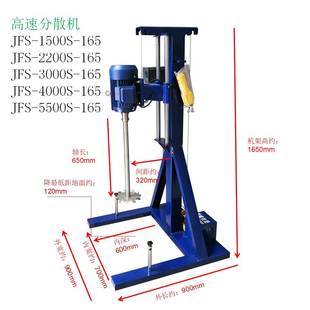 搅拌机实验设备JFS 165电动升降功率4000瓦电压380V变控制 4000S
