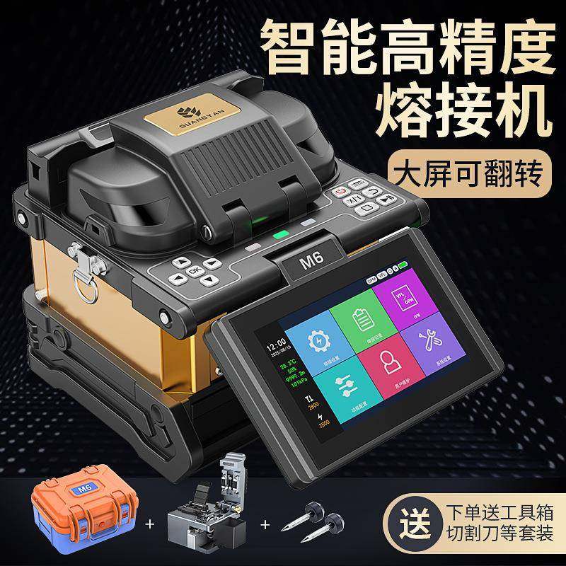 M6全自动光纤熔接机智能熔纤机皮线光缆尾纤热熔机可蓝牙连接APP,五金/工具,光纤,淘宝优惠券,粉丝福利购,淘宝优惠卷