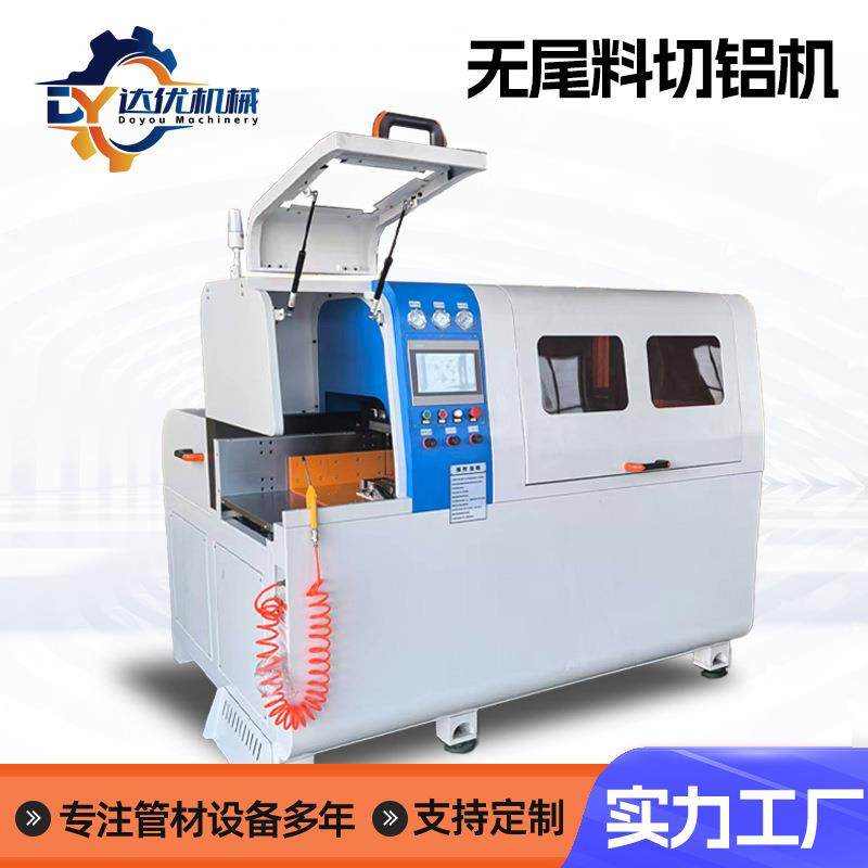 全自动无尾料切铝机550型铜铝型材切割机伺服自动送料PVC尼龙管