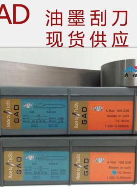 实力商家柔板印刷机油墨刮刀耐磨损印刷机械刀片丝印刮刀现货供应