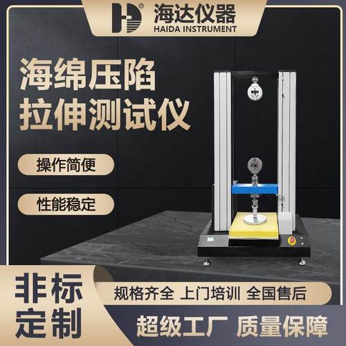 现货海绵回复度仪海绵硬度测试机沙发海绵下压压陷硬度试验机