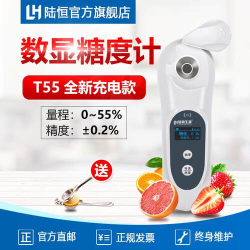 生物数显糖度计手持式甜度计切削液浓度检测仪冰点仪盐度测量