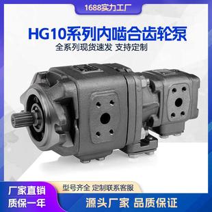 01R VPC 齿轮泵SUNNY 内啮合齿轮泵 伺服泵HG10