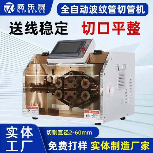 全自动波纹切管机硅胶软管硬管裁切机铁氟龙PVC管小型电动切管机