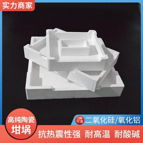 高纯石英板 耐高温四角方坩埚 实验高温窑具四方板隔热板打金工具