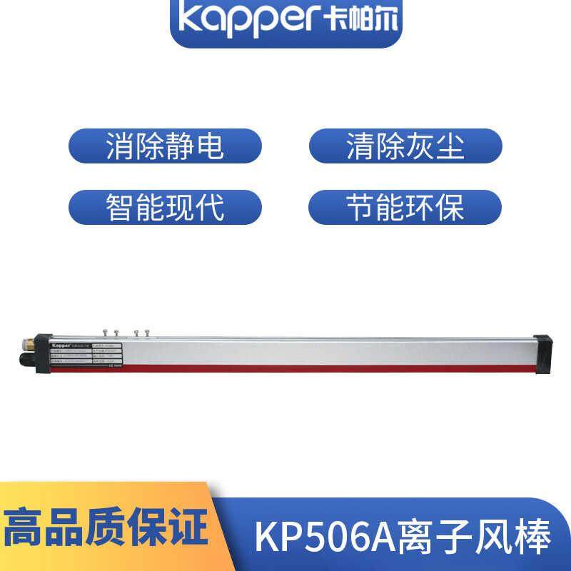 KP506A除静电离子风刀静电消除器模切打卷纺织吹气离子风棒,包装,五金配件包装,淘宝优惠券,粉丝福利购,淘宝优惠卷