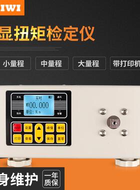 思为数显扭矩测试仪ST-3000N.m 数显扭力计 电批扭矩扳手检定仪