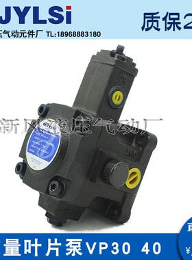 VP-30FA3叶片泵VP2-30-70变量液压油泵VP-40-FA3 FA2 VP2-40-70