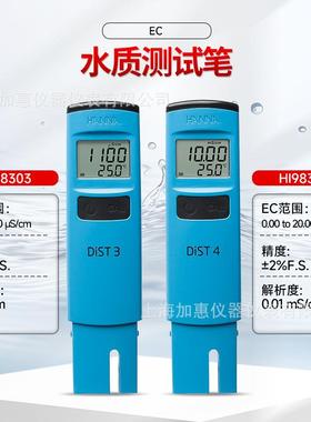 A HI98304高量程微电脑电导率EC测定仪 笔式电导率仪2000MSCM