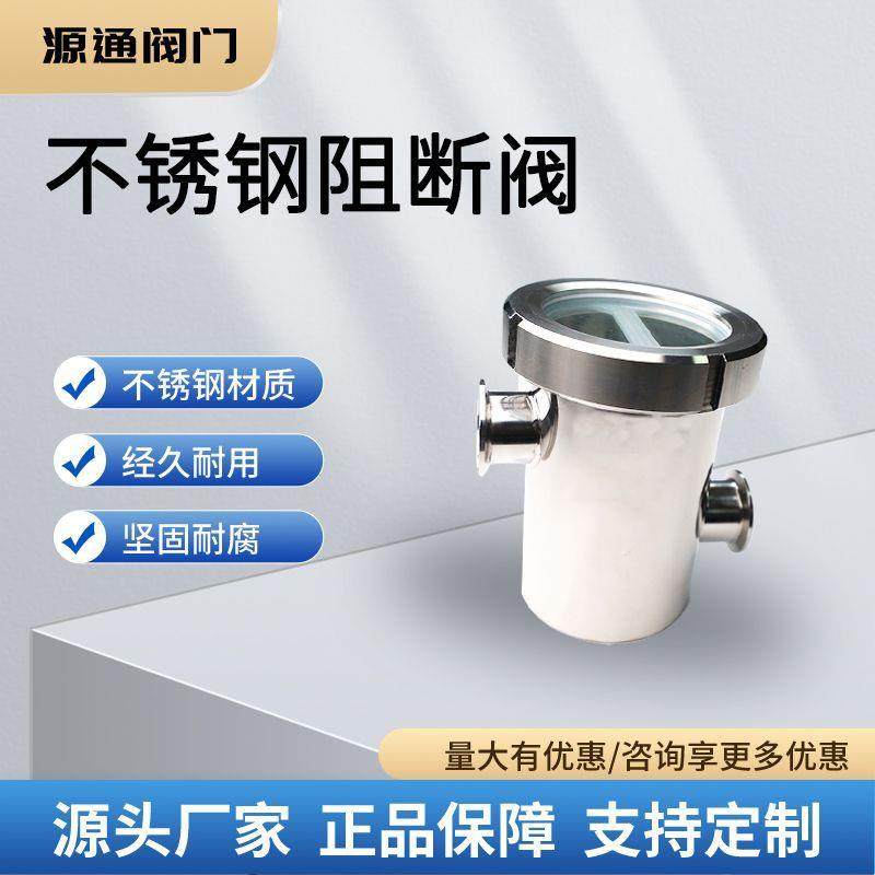 不锈钢304卫生级空气阻断器装置快装空气隔断器阻断阀防倒灌地漏