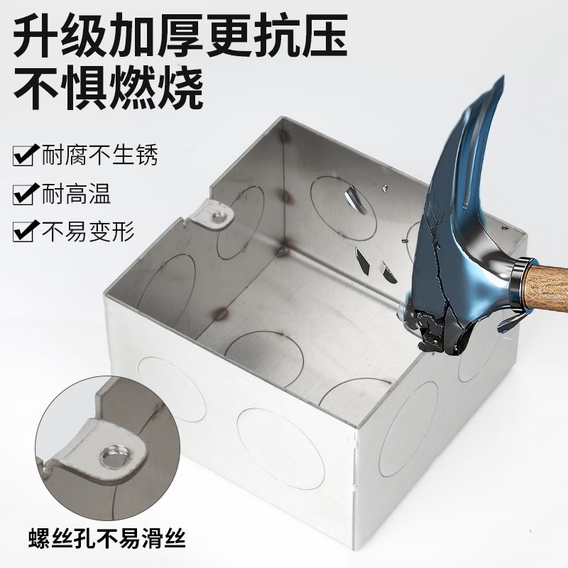 GJ8型暗盒不锈钢暗装底盒插座预埋安装盒开关通用连体阻燃7线盒