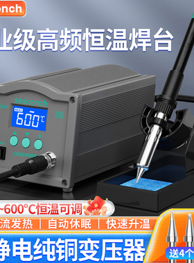 seaconch高频焊台203H数显大功率150W工业级205h可调温恒温电烙铁