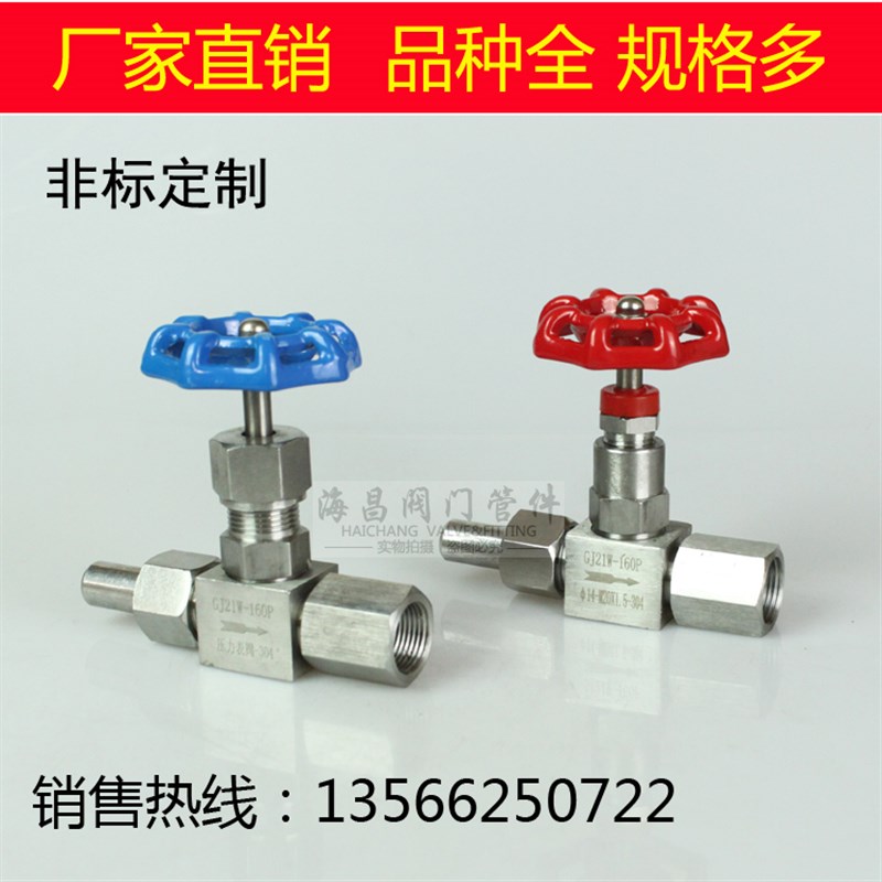 不锈钢GJ21-160P焊接活接内螺纹压力表针型阀截止阀M20*1.5/14MM