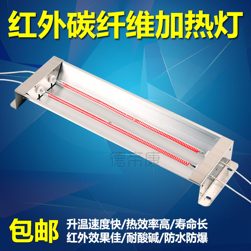红外碳纤维加热器烤漆房烤箱烘干通道电加热灯管养殖取暖器理疗灯