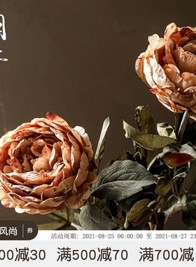 橙色做旧落地仿真花单枝大头牡丹花客厅创意假花干花餐桌装饰摆件