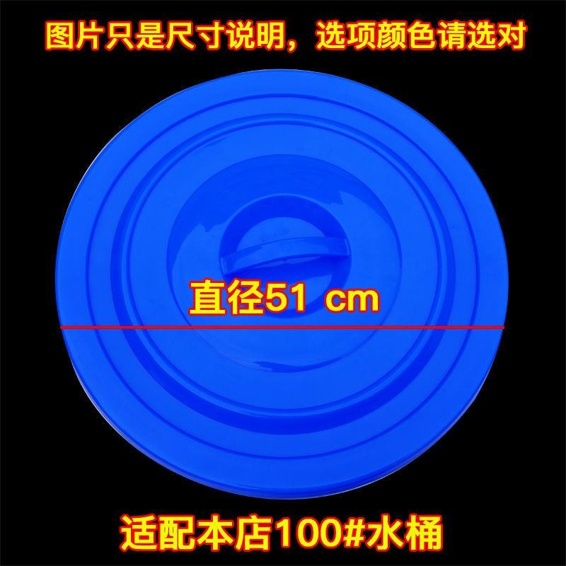 圆形熟胶环卫塑料桶盖子水桶盖50L100L10L2L新料加厚单卖盖子