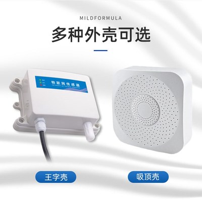 氨气浓度传感器空气质量公厕工业大棚养殖实验检测仪变送报警485*