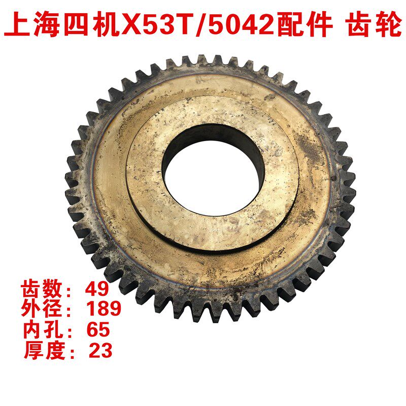上海第四机床厂X53T铣床配件X5042齿轮双联齿轮组合Z20/23 49 41图片