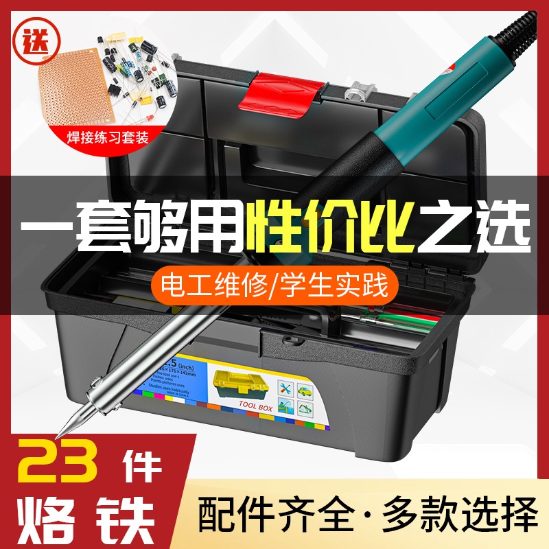 便携式电烙铁万用表装工具箱电子电工学生家用万用表工具包