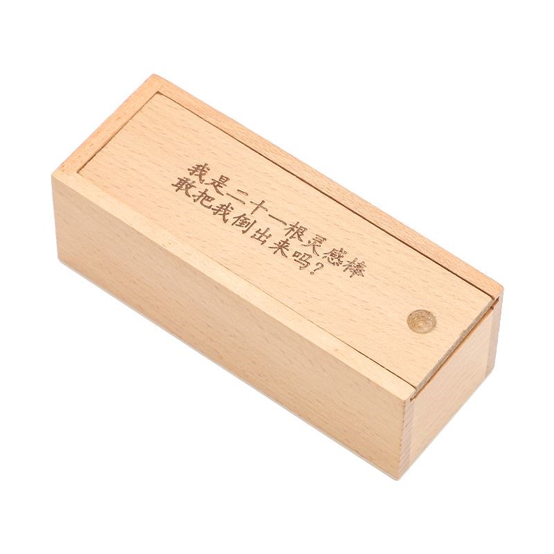 二十一根灵感棒儿童智力解锁游戏小学生逻辑训练21根木棒盒子