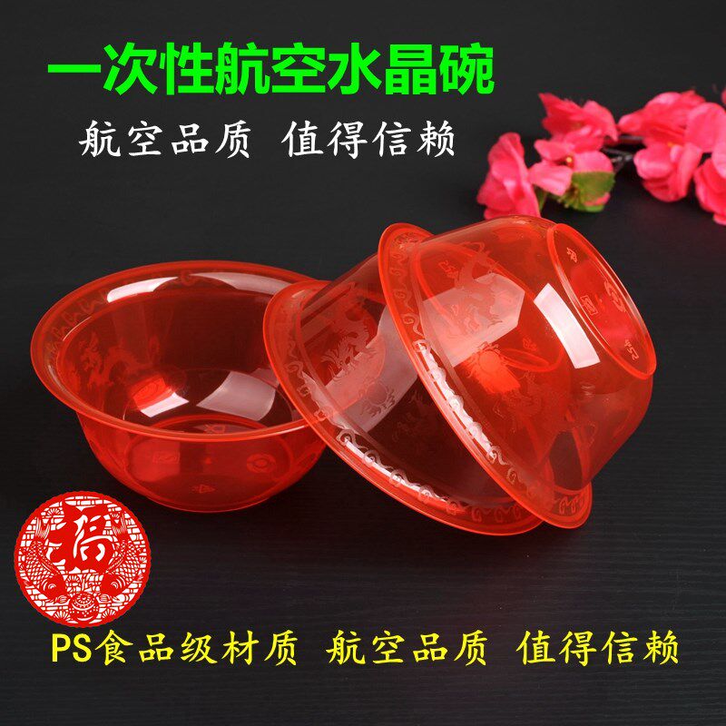 红色一次性加厚航空水晶碗筷汤勺喜碗结婚盘子婚庆婚宴喜庆餐具