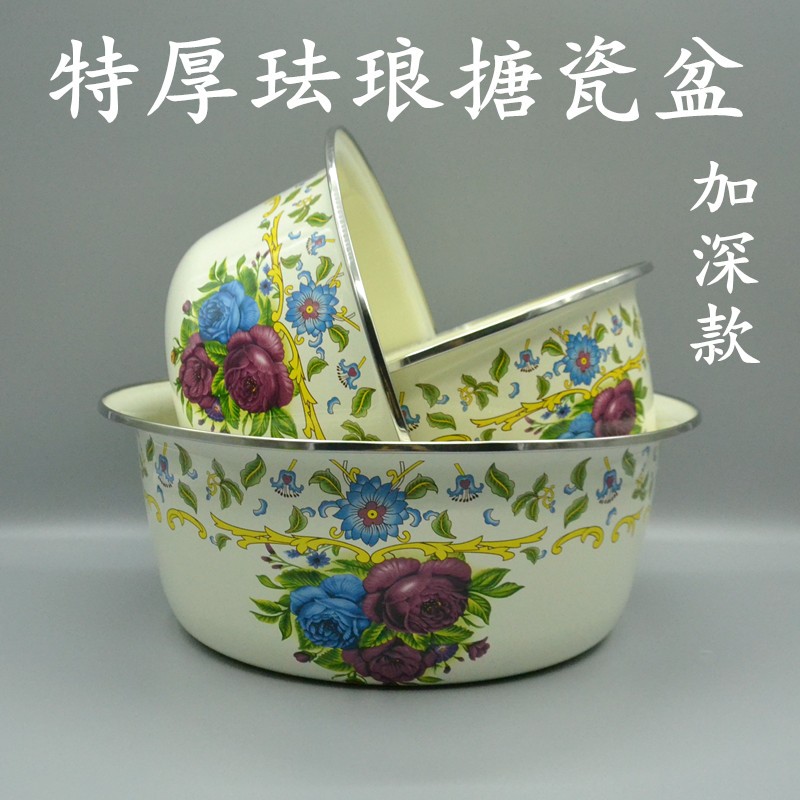 特厚搪瓷盆1.5厘厚搪瓷碗加深双料搪瓷和面盆多用盆三件套洗菜盆