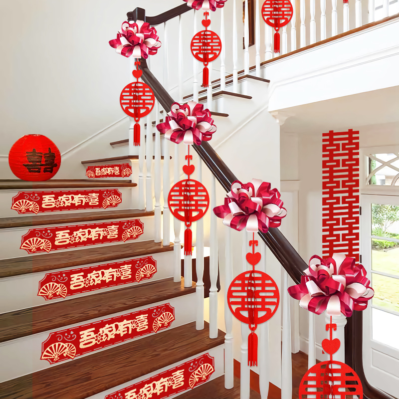 楼梯扶手装饰结婚女方婚礼拉花创意新房婚房布置装婚庆用品大全