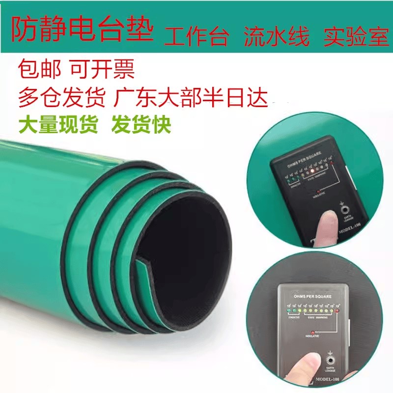 静电皮防静电胶皮车间工作台垫橡胶垫实验室桌布维修桌垫绝缘垫地