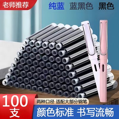 优派不可擦蓝黑色墨囊小学生三四五六年级专用通用可替换直液式钢