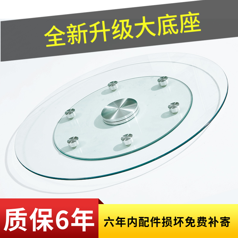 餐桌转盘钢化玻璃家用旋转台面底座防爆不测偏酒店饭桌加厚大圆桌