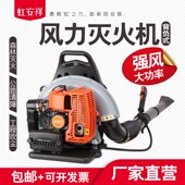 风力灭火机吹风机大功率公路清障吹雪机背负式 强力清障风机 便携式