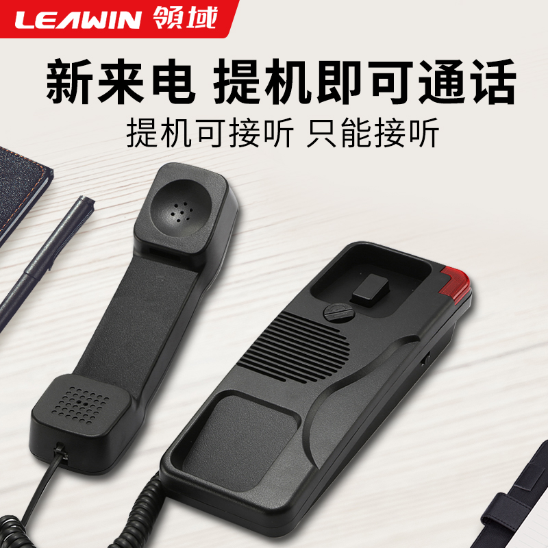 领域18只能接听电话机 可挂墙无按键面包机进户门卫小分机壁挂式