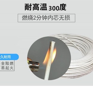 0.75 2.5 6平方耐高温电线耐热线 1.5 3320硅胶编织高温线0.5