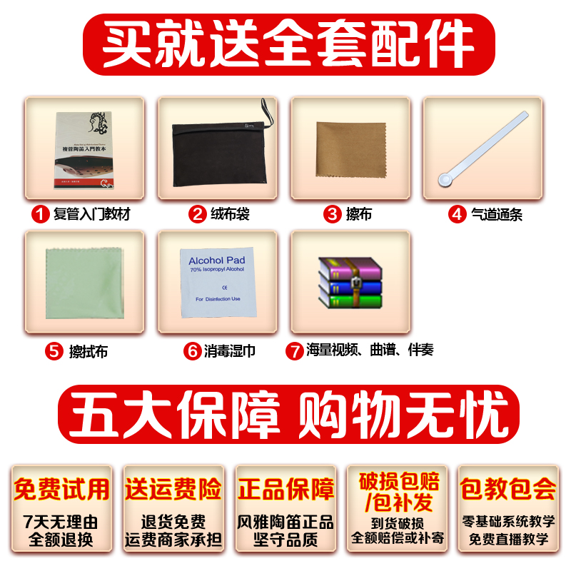 风雅陶笛管熏烧复管中音c调薰烧陶笛专业型演奏2管BC SF C调G