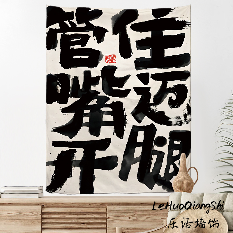 打工艺术家趣味文字简约挂布背景布宿舍小清新装饰布卧室房间墙布