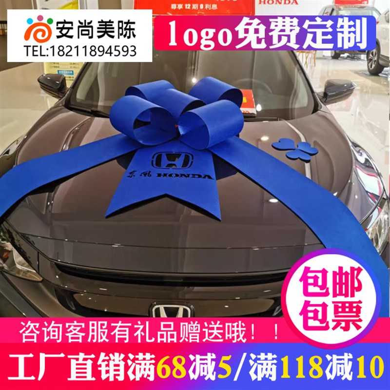 汽车S店展厅展车装饰布置大蝴蝶结新车提车交车仪式装饰大红花球