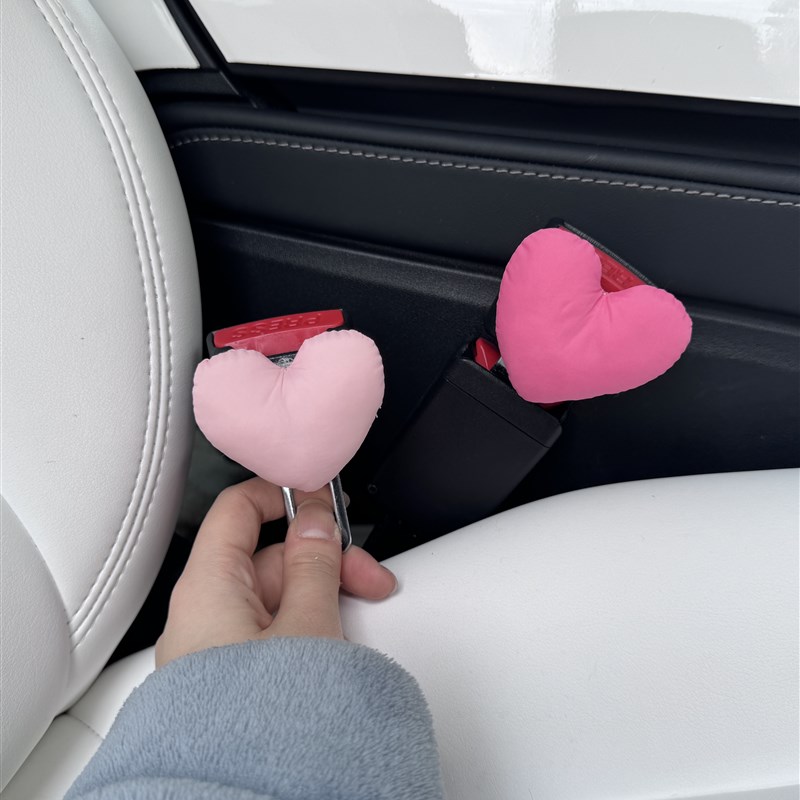 多巴胺彩色爱心汽车安全插带限位器卡口延长固定器装饰接头插片