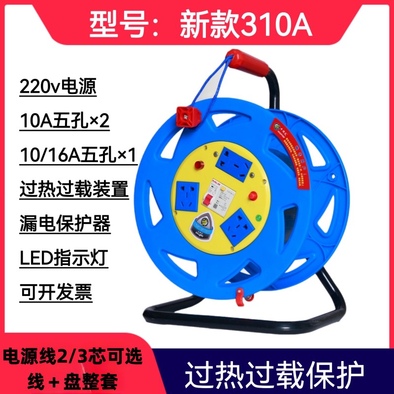 牛脾气220v过热过载移动电缆盘拖线盘收卷线器电缆延长线30米50米
